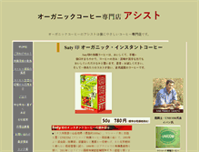 Tablet Screenshot of e-iyasi.info
